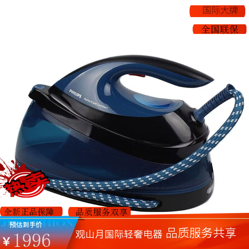 飞利浦(PHILIPS)高端电熨斗家用GC7846蒸汽增压手持挂烫机熨烫机小型烫斗一体机爆 蓝色