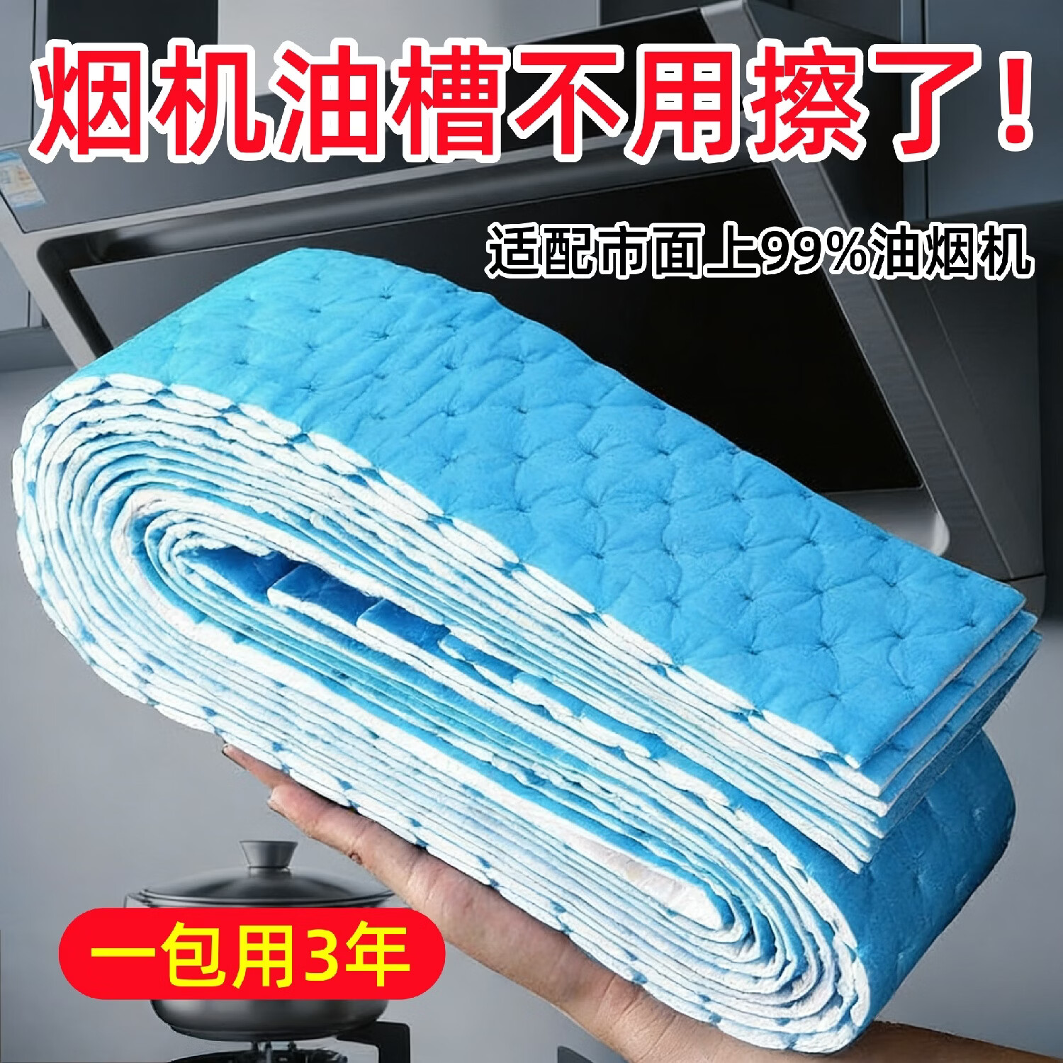 厨房贴纸油烟机吸油棉抽油烟机油槽吸油棉加厚通用过滤盒防油贴纸 全新升级熔喷布【强力吸油免洗即用即扔】 熔喷布更吸油【30条装】加厚不渗油