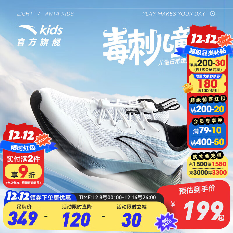 安踏毒刺儿童运动鞋男童鞋2025年秋冬季新款中大童轻量化跑鞋休闲男鞋 【男童】安踏白/蒙尘蓝-4 37 码
