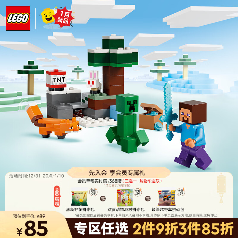 �ָߣ�LEGO�� ��ľ�ҵ�����21583 ʷ�ٷ���Ҷ��ð���к�Ů����ͯ����������� 72.25Ԫ