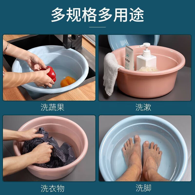 【好物优选】加厚加深设计三件套圆形塑料家用洗脸盆洗衣盆洗脚盆 混色大号+中号-2个装