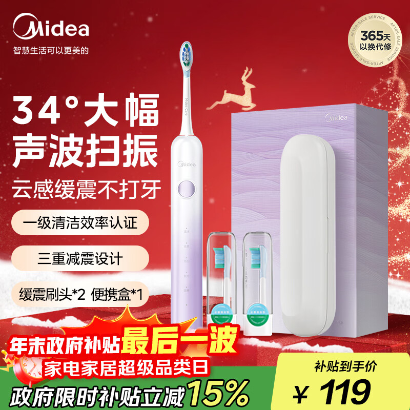 ���ģ�Midea���綯��ˢ��Яʽ���� ����ɨ�� 180�쳤���� ��Ч�������YM3������ ��ʿŮʿר�� ʥ���������� 118.92Ԫ