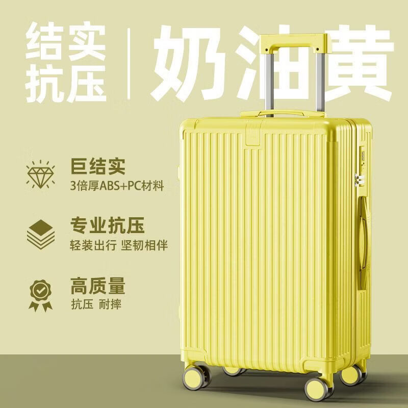 友胜保罗【大促品牌补贴】行李箱拉杆箱高颜值多功能旅行箱登机箱密码箱子 奶油黄 20英寸 【小尺寸登机款】