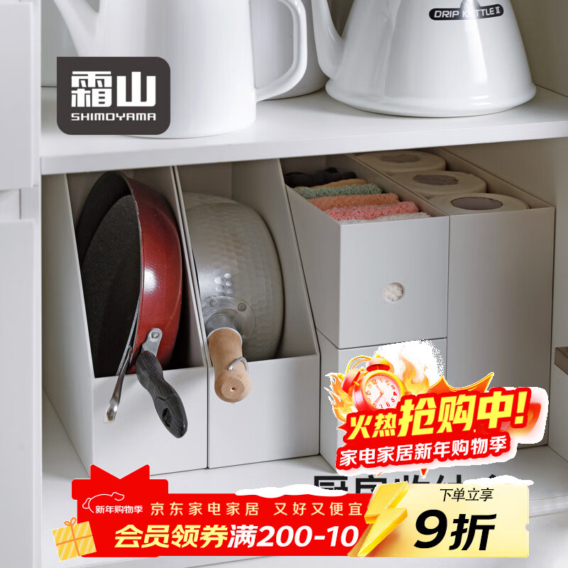 霜山厨房收纳盒橱柜桌面杂物整理盒锅具收纳架调味料收纳筐置物架 【斜式】4个装-面宽10*进深28*高31.7cm