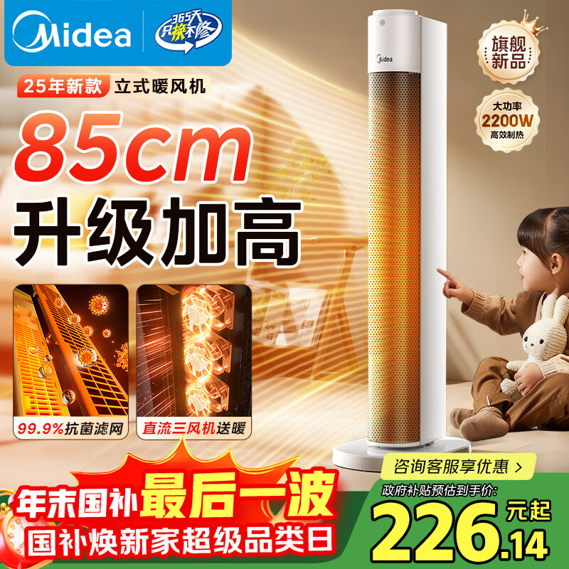 ���ģ�Midea���������Ӹߡ�ȡů������ů���/��ʽ��ů��/����ʡ���ȷ��/��ů��/ȫ������С̫������¯HFT22WCW 171.11Ԫ