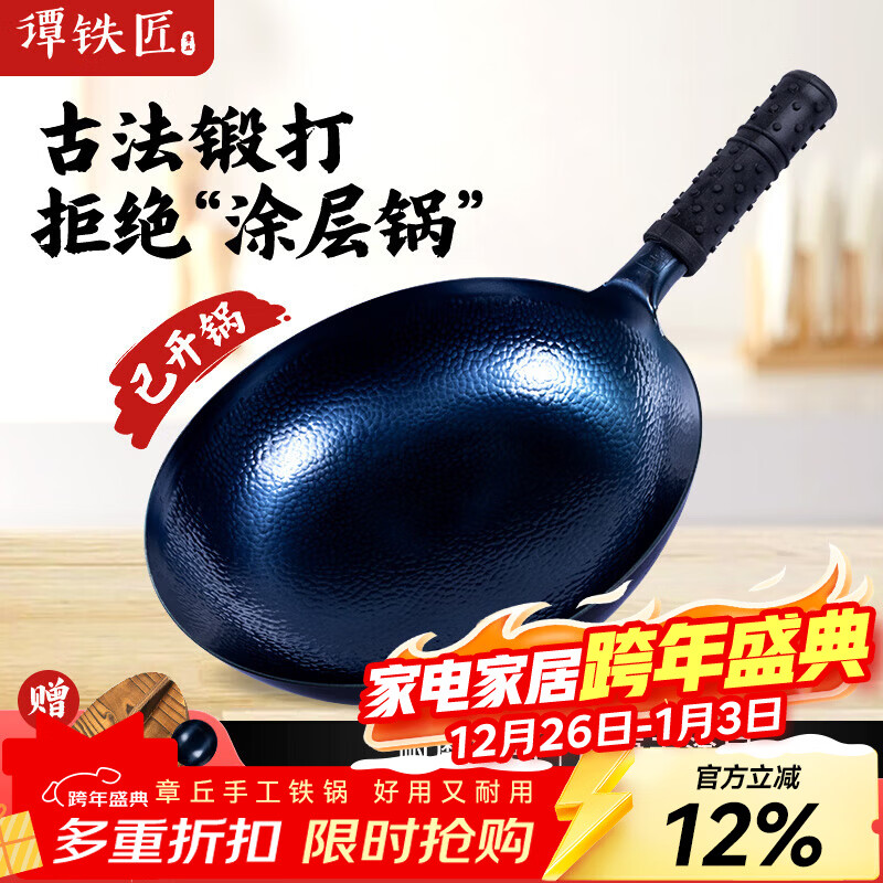 谭铁匠正宗章丘手工铁锅炒菜锅家用炒锅无涂层不易粘锅熟铁锅燃气灶用锅 手工鱼鳞款【三万六千锤】2-4人使用 32cm