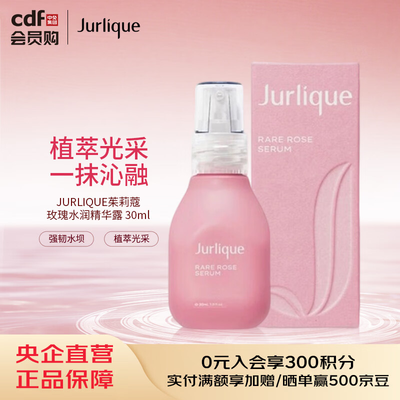 馥蕾诗FRESH馥蕾诗大马士革玫瑰花瓣水 400ml