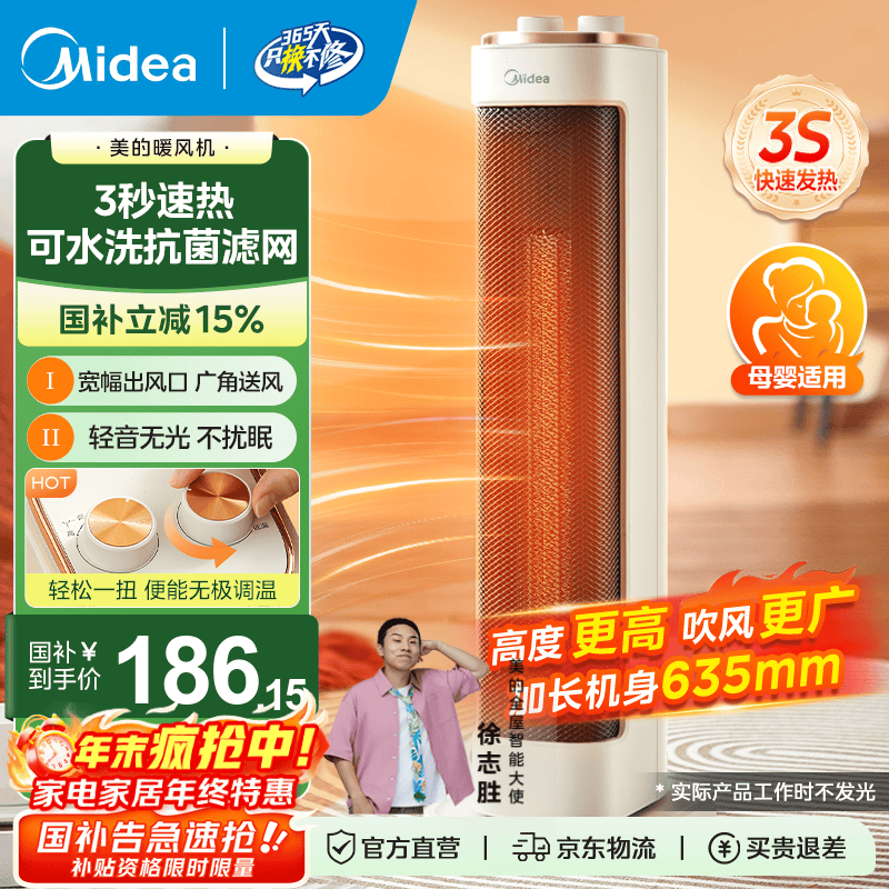 美的（Midea）取暖器电暖风机家用 恒温电暖器电暖气片 电热烤火炉小太阳立式落地式 节能省电可摇头速热暖手宝 【双旋钮调温】3秒快热