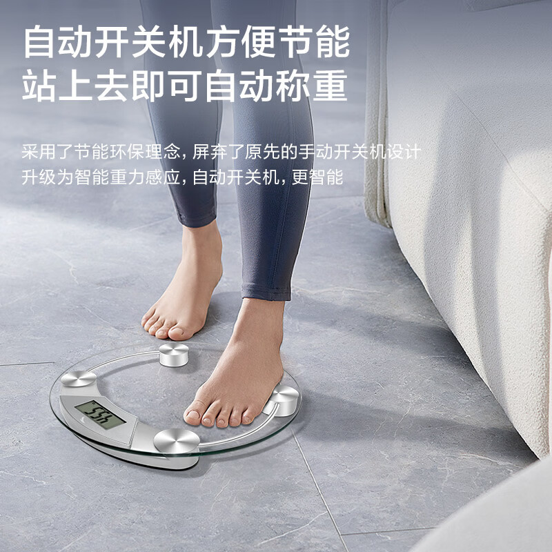 ANTA安踏体重秤精准高精度家用健康电子秤圆形人体秤男女生宿舍专业减肥 电池款【33cm直径】