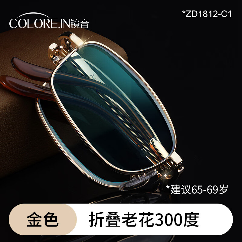 蔡司（ZEISS）老花镜男士折叠便携远近两用可开车走路双光防蓝光镜商务高端正品 金色【高清防蓝光】300度 京东折扣/优惠券