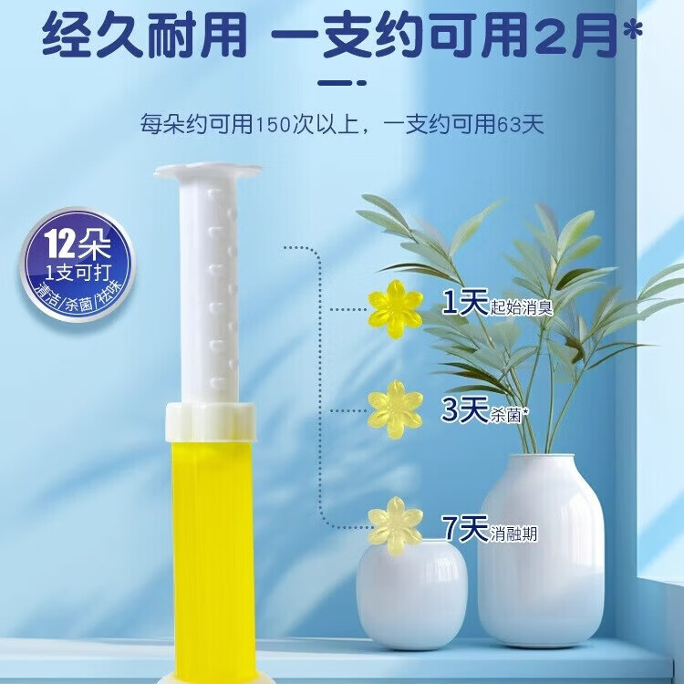 无品牌马桶小花清洁凝胶去异味留香洁厕灵小便池除垢清香洗厕所 三支【栀子花味】1支