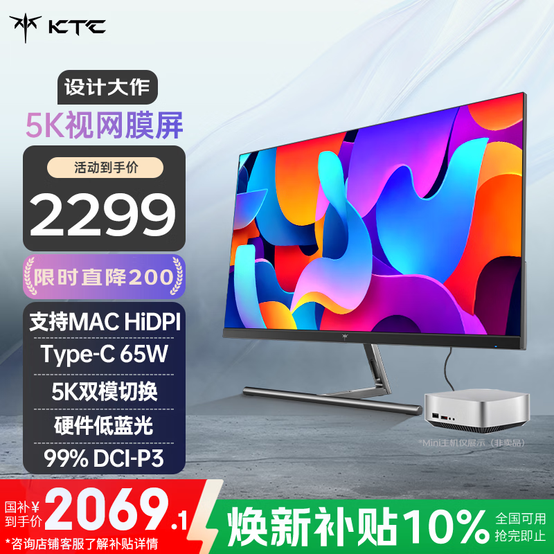KTC 27Ӣ��5K��������� ˫ģ2K 120Hz����Ĥ��ʾ�� Type-C 65W��Ƽ������԰칫��ʾ��H27P3 2058.76Ԫ