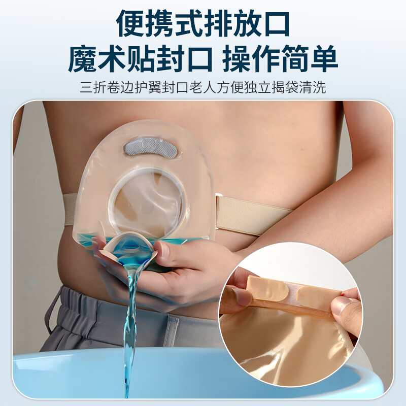 护士同学二件式造口袋套装10387加大环接70mm底盘两件式医用大便袋造瘘袋 10387透明造口袋5个+10045平底盘5个