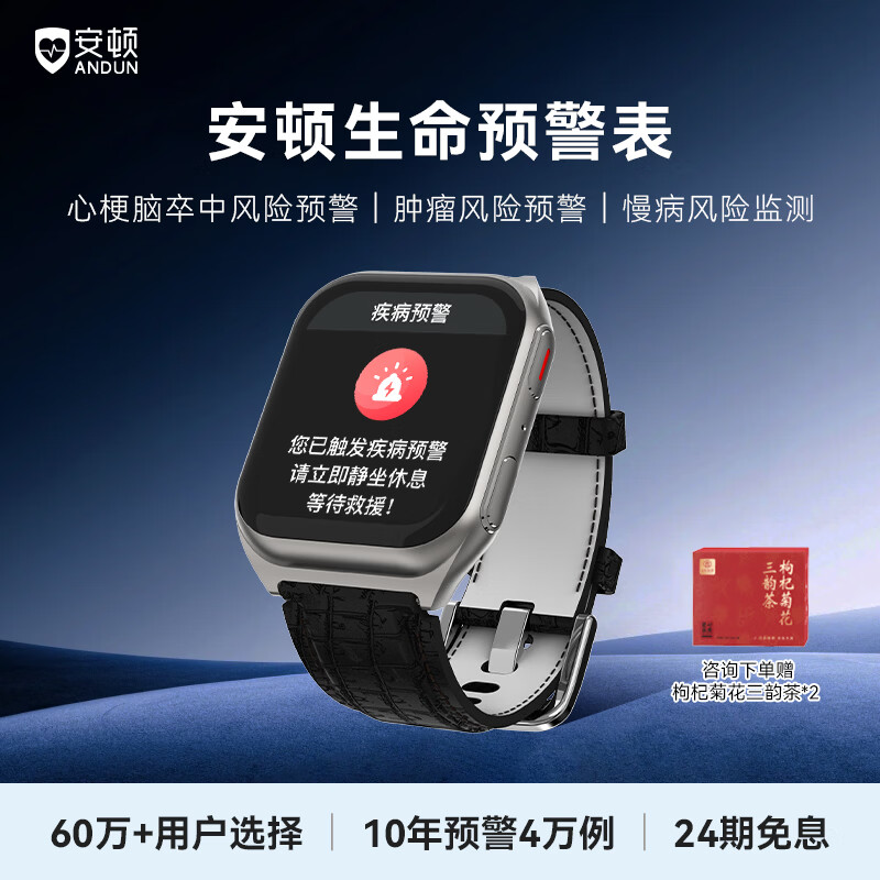 安顿心梗脑卒中智能健康预警手表血压血糖趋势手环手表心率血氧血脂健康预警手表送礼老年人新品 至尊全维版-【钛空灰】赠冷灰氟橡胶表带*1