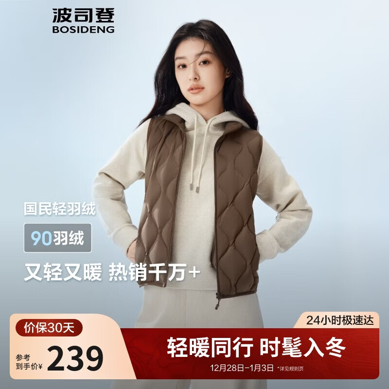 波司登秋冬羽绒马甲女士轻薄立领内胆外套商场热卖同款B250131008