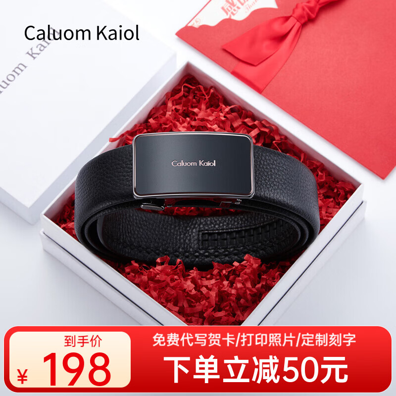 Caluom Kaiol男士皮带男真皮自动扣头层牛皮腰带礼盒实用生日礼物送男友老公 内穿款-玫瑰金色+头层牛皮【专柜礼盒】 110cm -130cm联系客服指定/随机