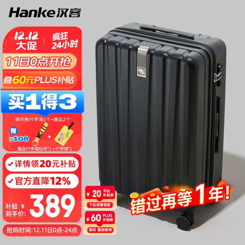汉客行李箱男拉杆箱女大容量镇店之宝双层拉链密码箱子旅行箱24英寸黑