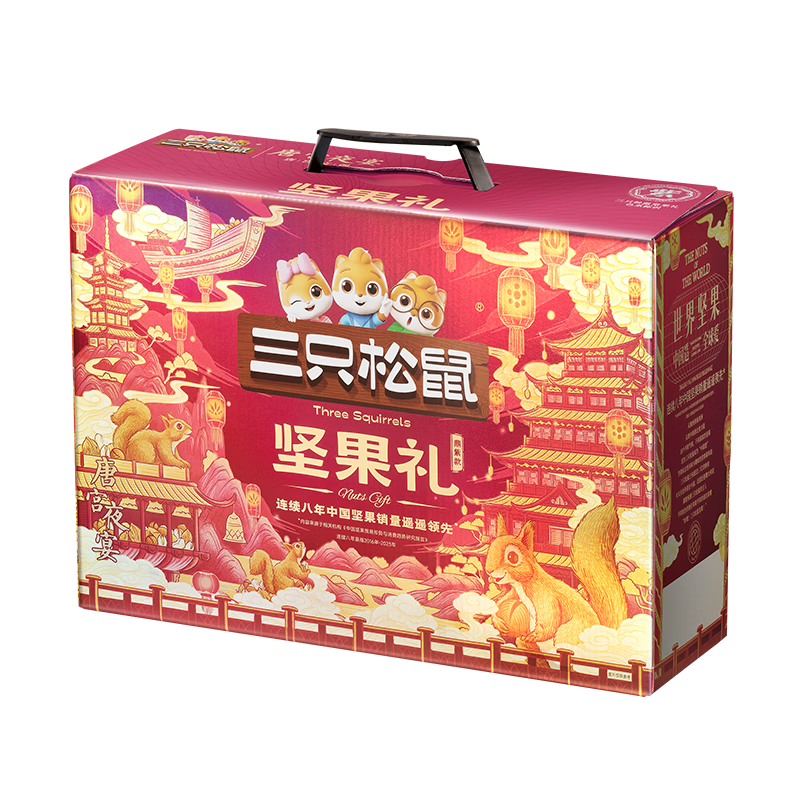 三只松鼠 坚果大礼包每日坚果礼盒节日送礼休闲零食食品炒货年货礼盒团购 【2斤纯坚果】坚果礼盒鼎紫B款1032g/13袋