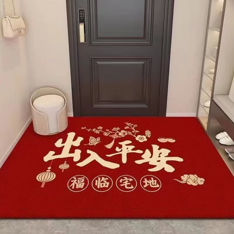 映棠2025新款中式出入平安入户进门地垫红色喜庆招财门垫家用免洗地垫 出入平安60*90CM