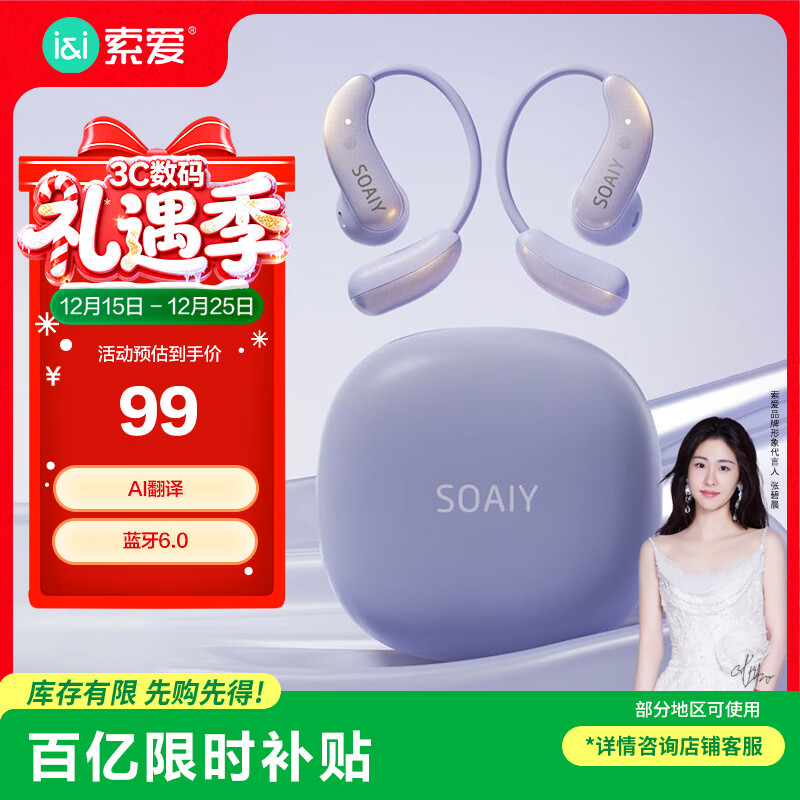 索爱（soaiy）GD61 开放式AI智能挂耳蓝牙耳机真无线长续航不入耳翻译耳机同声传译降噪适用苹果华为小米 紫