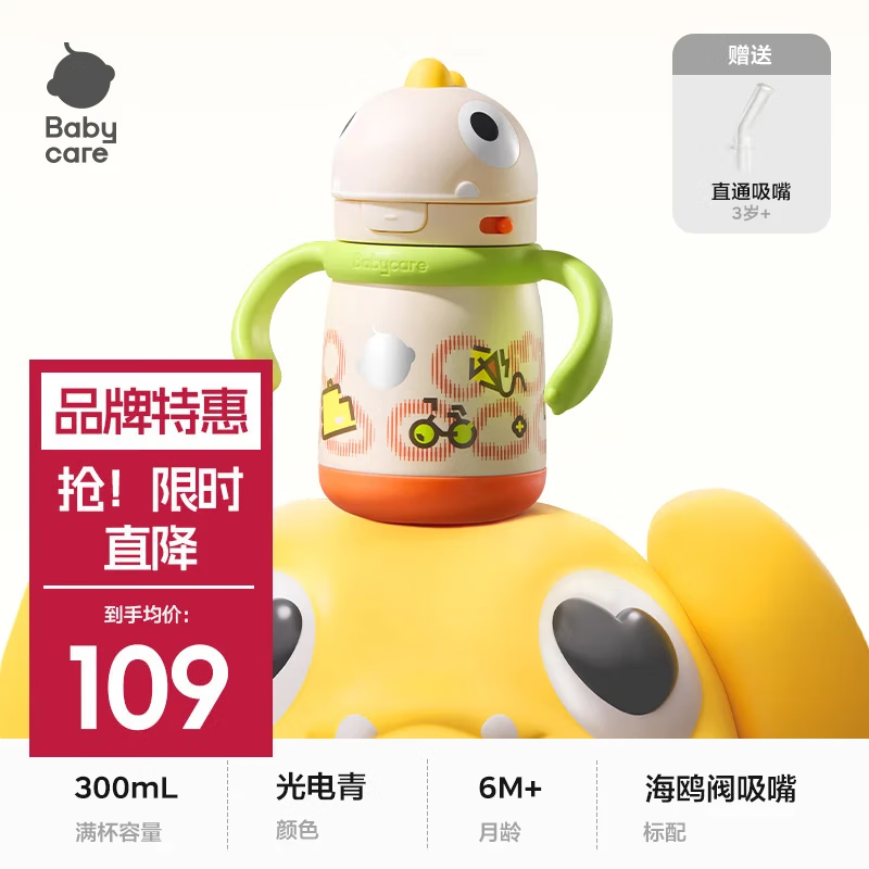 babycare��ͯ���±�����ѯ�ͷ����Żݡ�Ӥ������ˮ��Ӥ�����±�ˮ�������� �������ֿ� 300ml -����� 58Ԫ