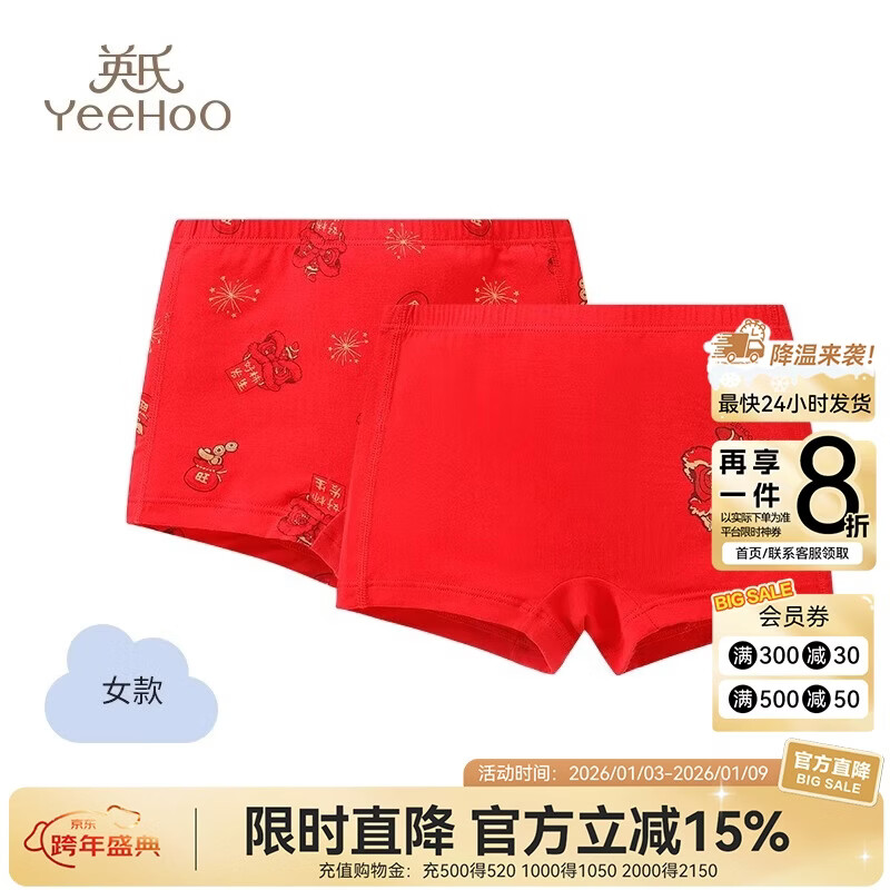 Ӣ�� YEEHOO ��ͯ�ڿ� ��ŮͯA���־�͸������ ��ɫƽ�Ƕ̿� ��ʨŮͯ�� 2�� 110 26.44Ԫ(����ȯ)