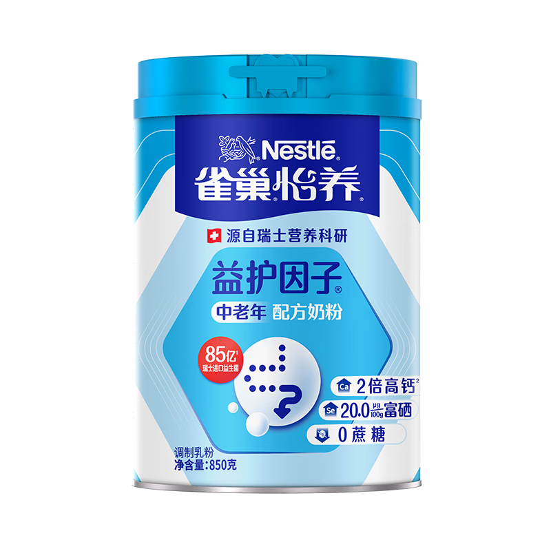 雀巢（Nestle）【侯明昊推荐】怡养益护因子中老年奶粉高钙850g富硒成人奶粉