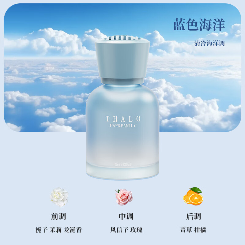 塔罗车载香薰男士高级汽车香水家用2026新款卧室内持久留香客厅除异味 蔚蓝无境【清冷海洋调】