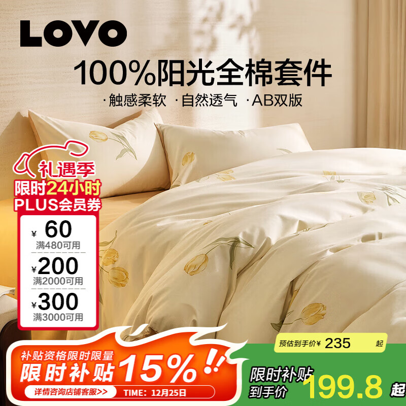 LOVO�������� 100%�����ļ���ȫ�޳����׼� ������Ʒ��˫�˴������� �ļ�/ȫ�޿�ͤͤ���� 1.8/2m ������ -����220*240cm 228.65Ԫ