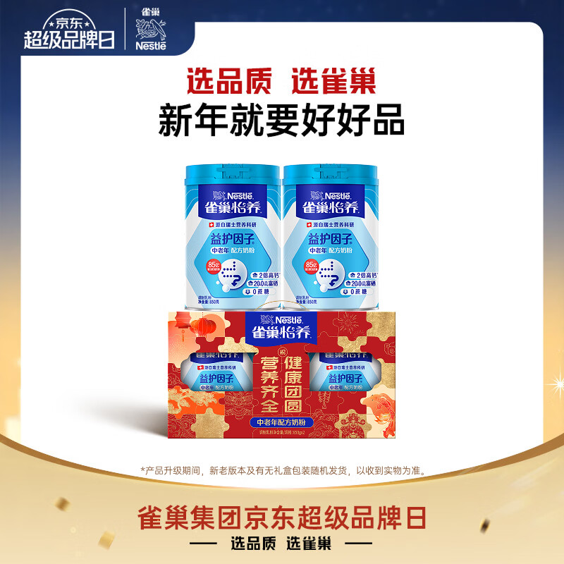 ȸ����Nestle����������Ƽ��������滤�����������̷۸߸�850g*2 �̷�������� 120.2Ԫ