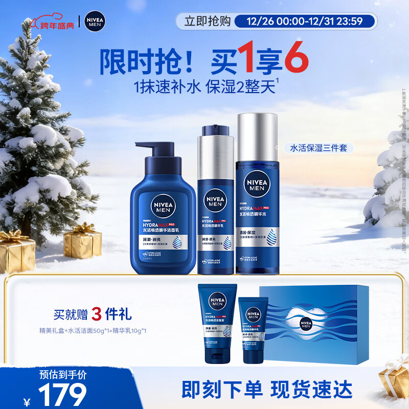 ��ά�ţ�NIVEA����ʿ����Ʒˮ�ʪ�޶����(��+ˮ+��)  ���������������������� 134Ԫ