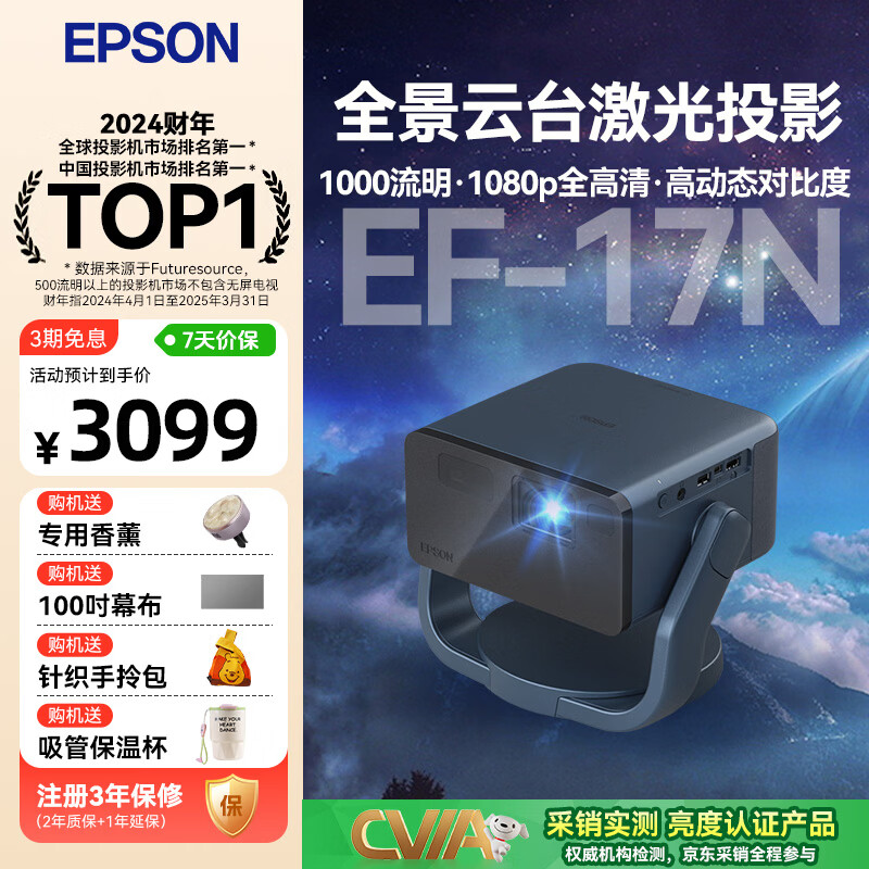 ������ EF-17N 1080P ͶӰ�� ������ 2634.24Ԫ(������)