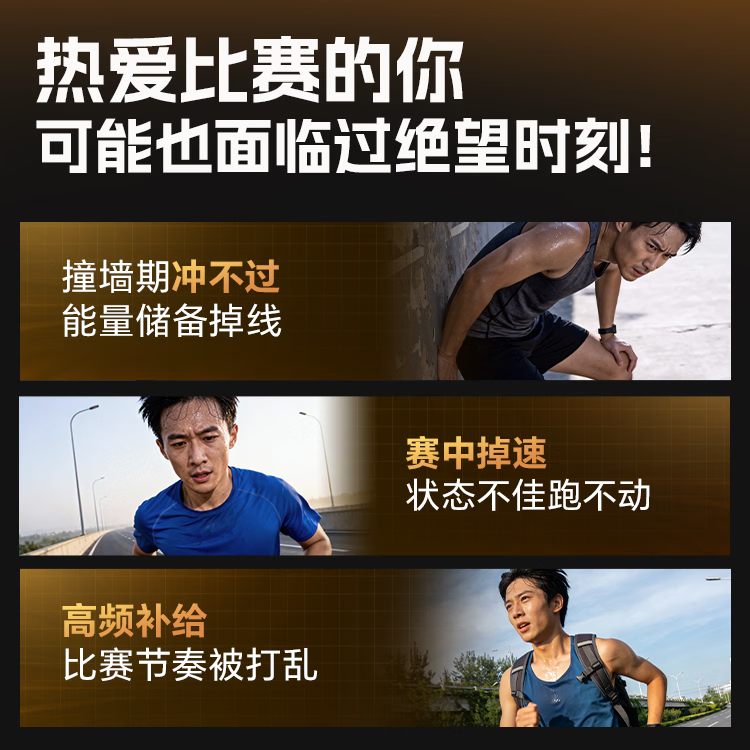 康比特黑胶精英能量胶马拉松跑步耐力补充咖啡因电解质户外运动骑行越野 精英黑胶 15g*2袋