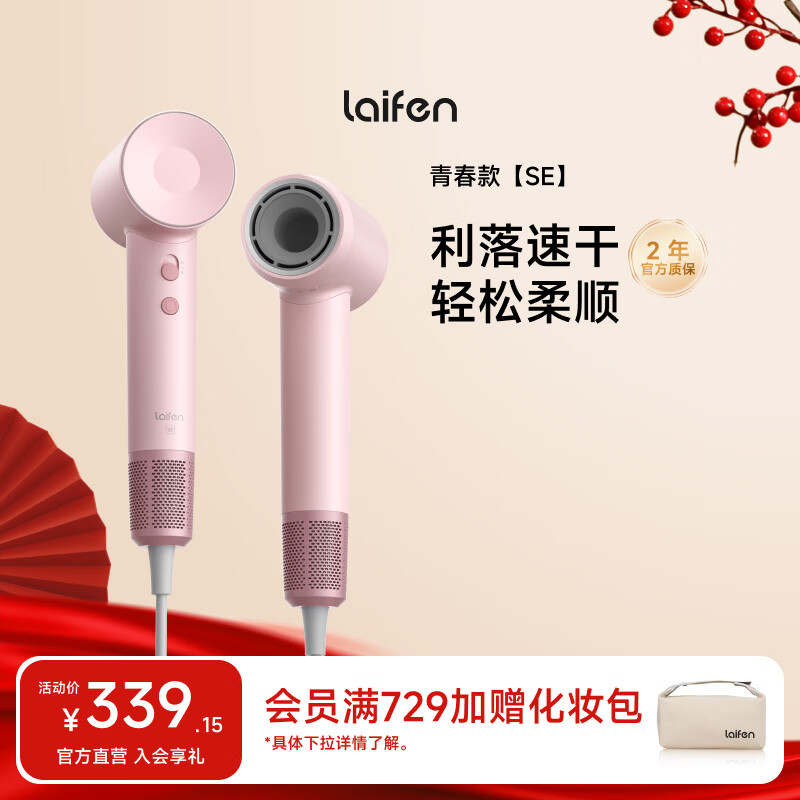 ���Laifen SE���ø��ٵ紵�� �����ٸɵ������紵�� ��������˷���Ͳ �������˽����� SEǳ��ɫ 314.15Ԫ