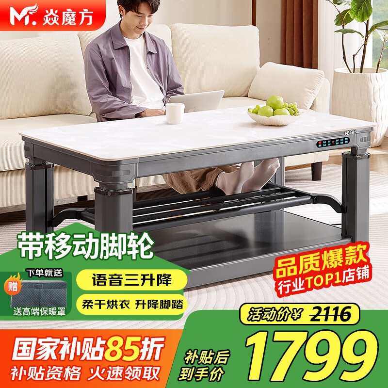 ��ħ�����ƶ�����������ȡů����¯��ů¯�����ο�������ů���翾���๦�ܿ���輸����¯����һ����� N7-1.38����¯ ����������+�ƶ�+������̤ �͸߶˱�ů��+��Ʊ����+�ͻ���¥ 1628.6Ԫ(������)