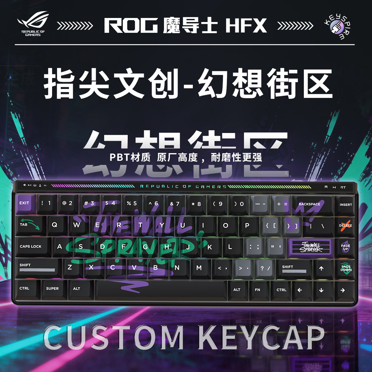 ROG魔导士AceHFX磁轴《指尖文创》京东客制化送礼 磁轴机械键盘有线电竞游戏磁轴8K回报率 Gasket结构 魔导士ACE HFX ABS+指尖文创-幻想街区
