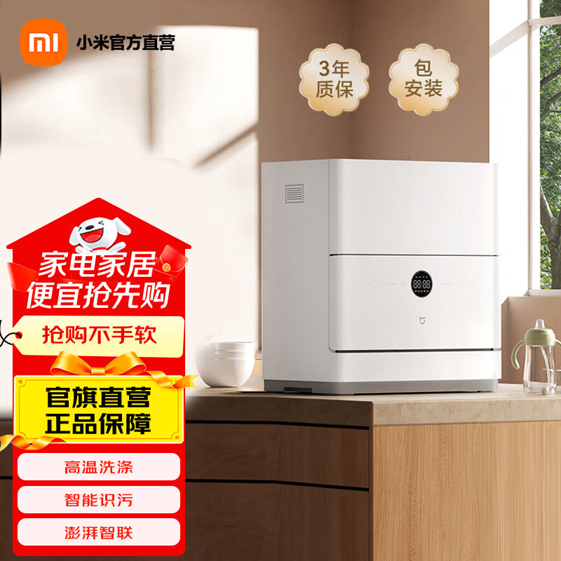 Mijia/�׼� ����̨ʽ S2 5�� ϴ���  1599.7Ԫ