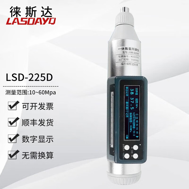 ��˹��ZC3-A�Żص��ǻ�������ǿ�ȼ�������Բ����ⵯ��ǿ��ĥ��ѹ ���Կ�LSD-225D�������ص��� 1250Ԫ