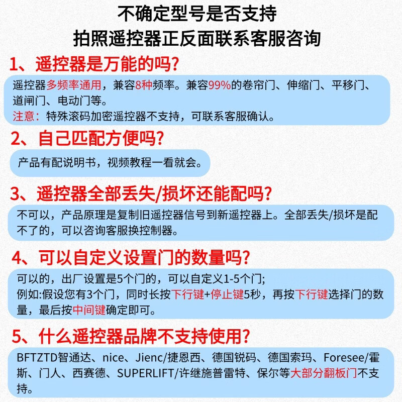 麒石多合一卷帘门五合一遥控器电动卷闸门车库门伸缩门自动门纽扣电池 天空蓝五合一