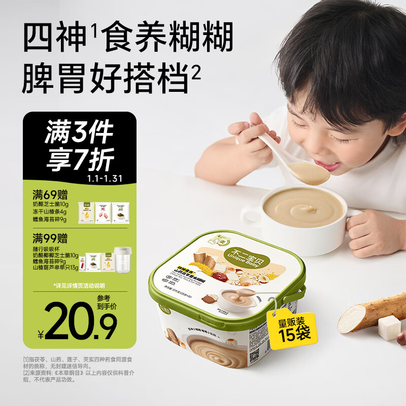 ���������������ɽҩ����޲�״�Ӥ���׶�ͯ��ʳӪ�����׳������375g*1Ͱ 15.13Ԫ