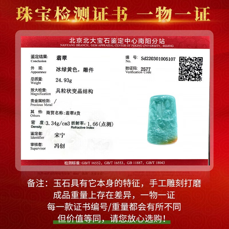 神翠鸟女神节好礼翡翠观音吊坠 男士冰底油青飘黄翡玉观音 款五QYA523i