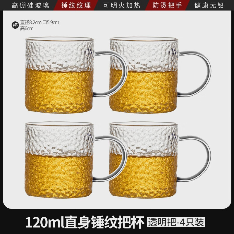 玻璃杯茶杯家用带把耐高温迷你锤纹小杯子套装功夫茶待