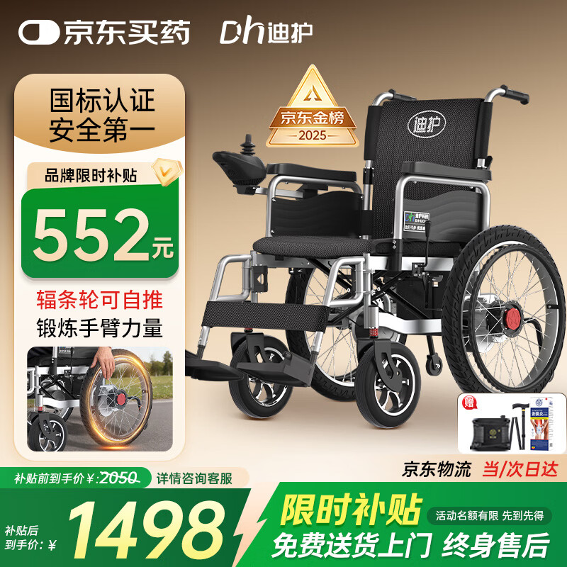 ���ڲ������ϻ��綯���γ�����ȫ�Զ������۵�����ר�����ܳ����Яʽ���ô��� 1458Ԫ