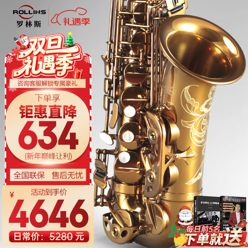 ROLLINS罗林斯萨克斯降E调9902中音萨克斯管乐器初学入门演奏考级通用款 9902中音-基础款（性价比）