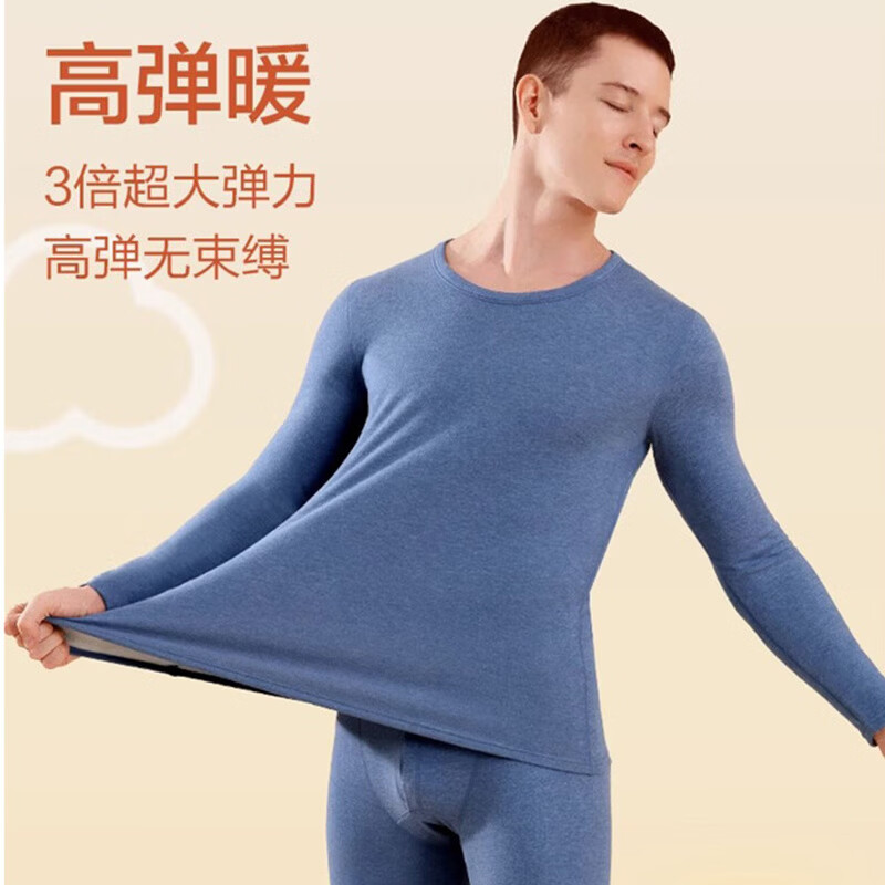 浪莎保暖内衣男25秋冬新品羊毛蚕丝套装7A抗菌防螨磨绒男士秋衣秋裤 蓝色 3XL