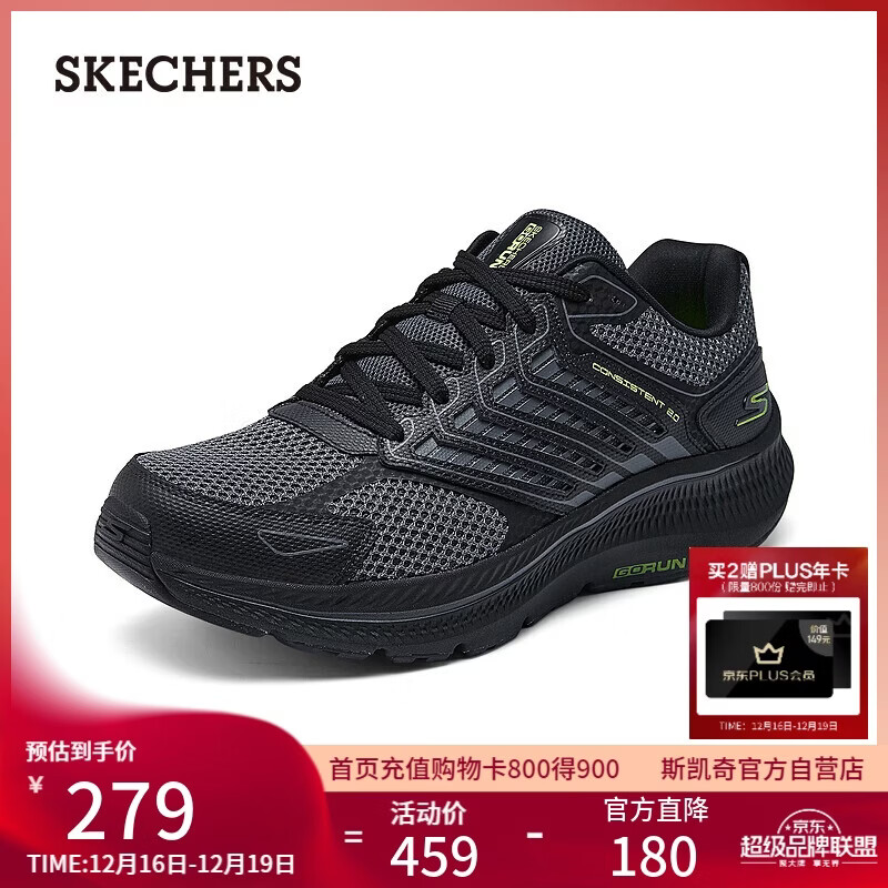 斯凯奇（Skechers）暮光鞋男鞋秋季网面运动跑步鞋软底缓震轻便休闲鞋220867