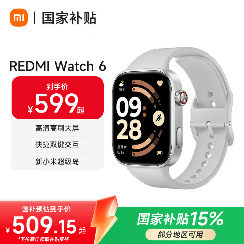 小米（MI）REDMI Watch 6 澎湃OS 3 心率血氧监测 蓝牙通话 红米手表6 智能手表 小米汽车 【划算套餐】皎月银
