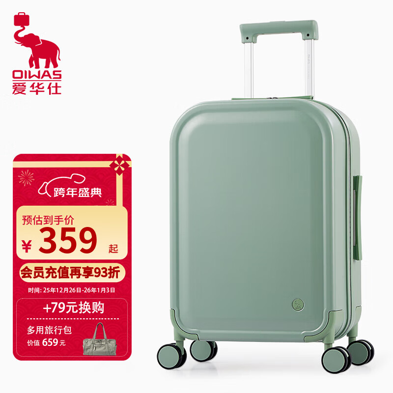 爱华仕【顺顺箱&amp;收藏家】行李箱开学旅行箱登机箱大容量拉杆箱密码箱子 【收藏家】清新绿梦 24英寸 【可托运】