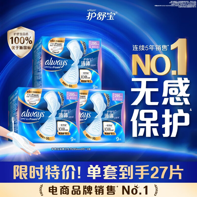 ���汦Һ��������27Ƭ����295mm��������ҹ�ó�������������޸б��� 42.9Ԫ