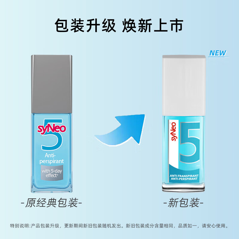 syneo水耐德国进口狐臭止汗露除祛腋臭汗臭腋下臭孕妇狐臭净味水剂 止汗净味喷雾30ml/瓶